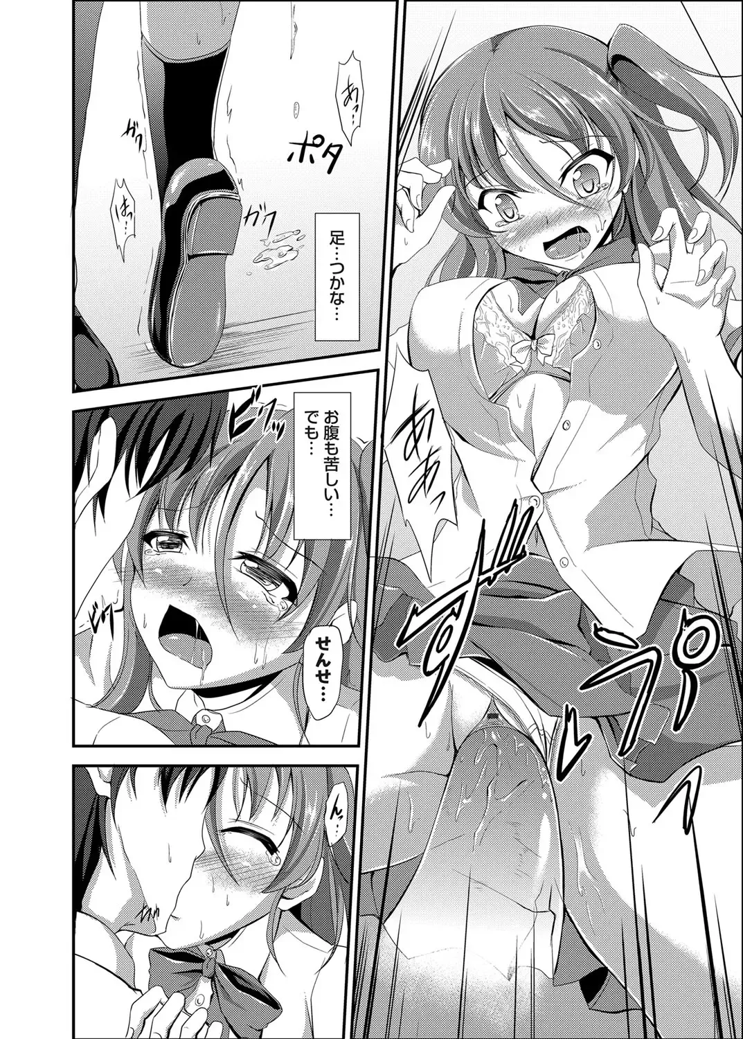 COMIC Grape Vol. 2 Fhentai - Page 179