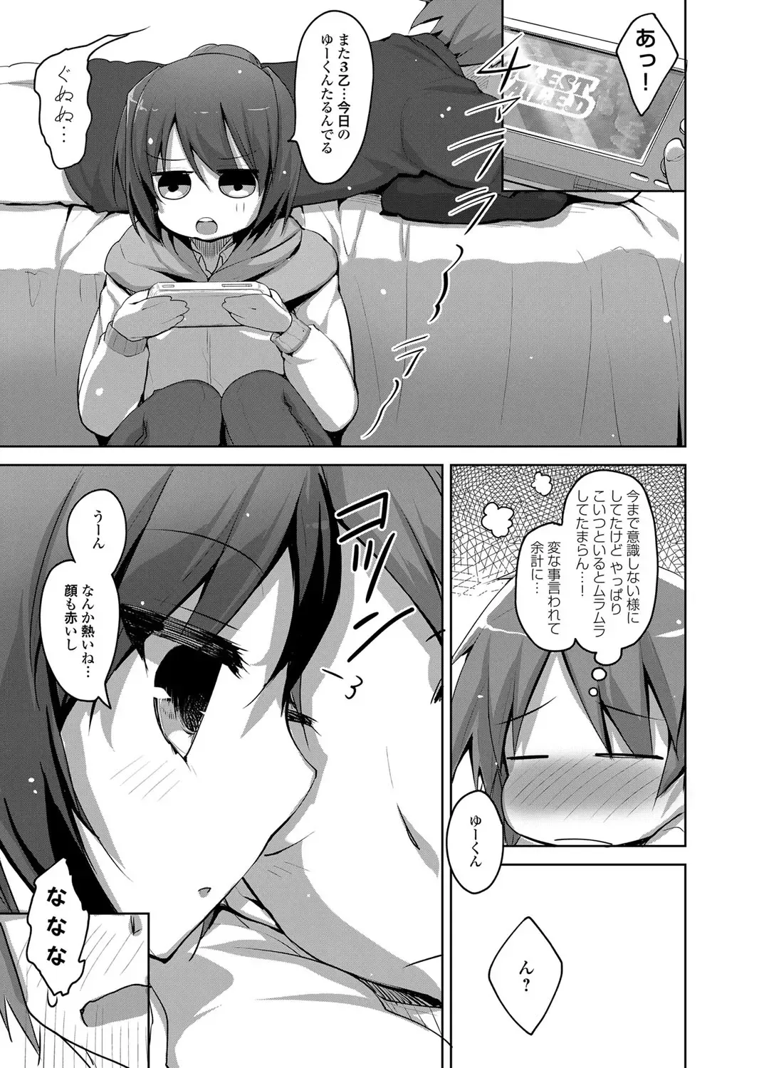 COMIC Grape Vol. 2 Fhentai - Page 22