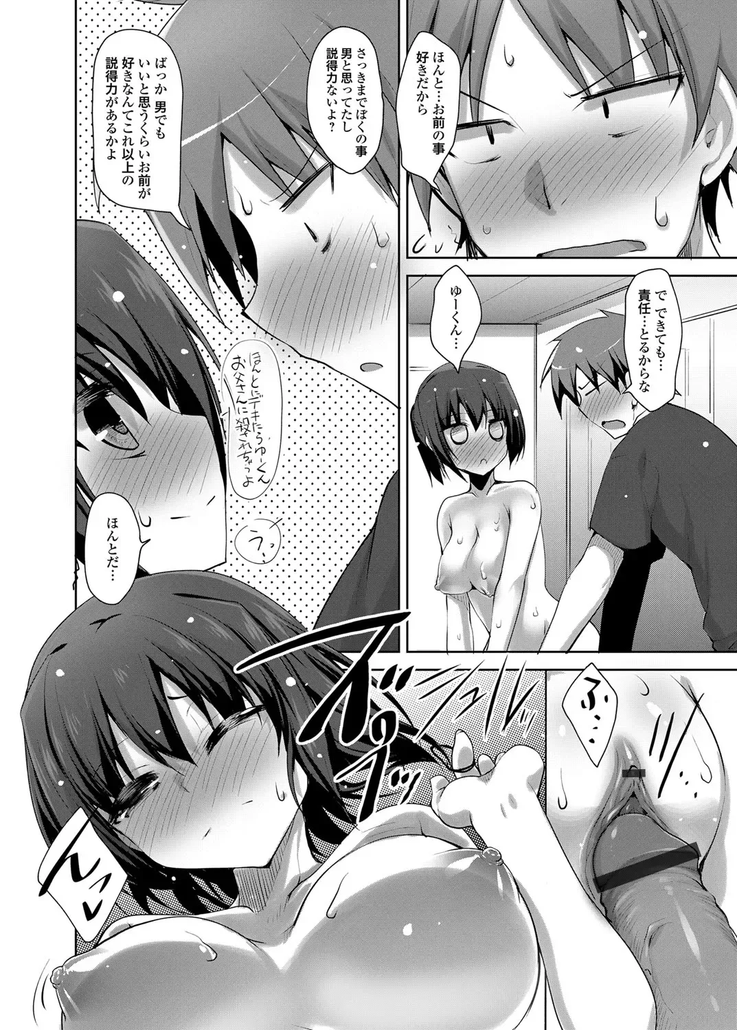 COMIC Grape Vol. 2 Fhentai - Page 35