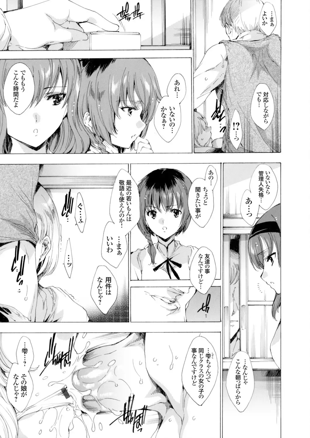 COMIC Grape Vol. 2 Fhentai - Page 4