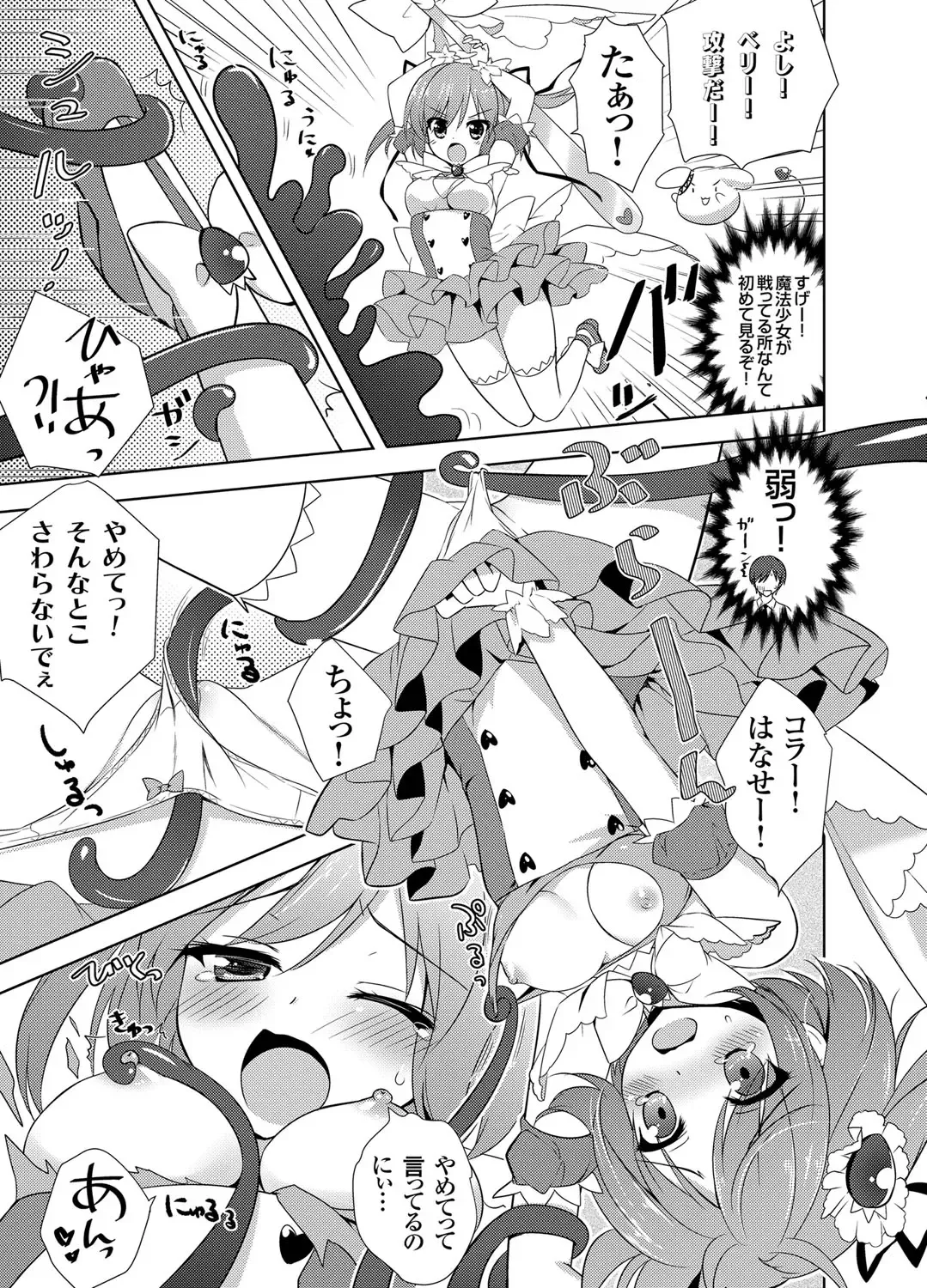 COMIC Grape Vol. 2 Fhentai - Page 42