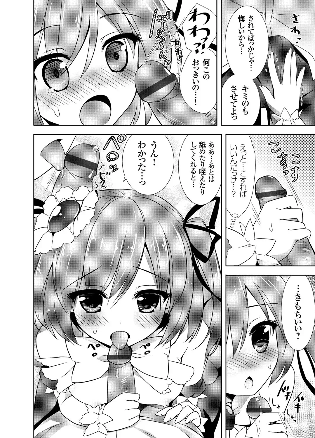 COMIC Grape Vol. 2 Fhentai - Page 47