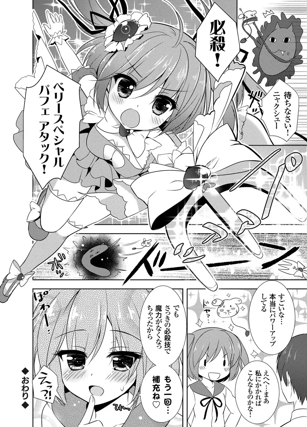 COMIC Grape Vol. 2 Fhentai - Page 57