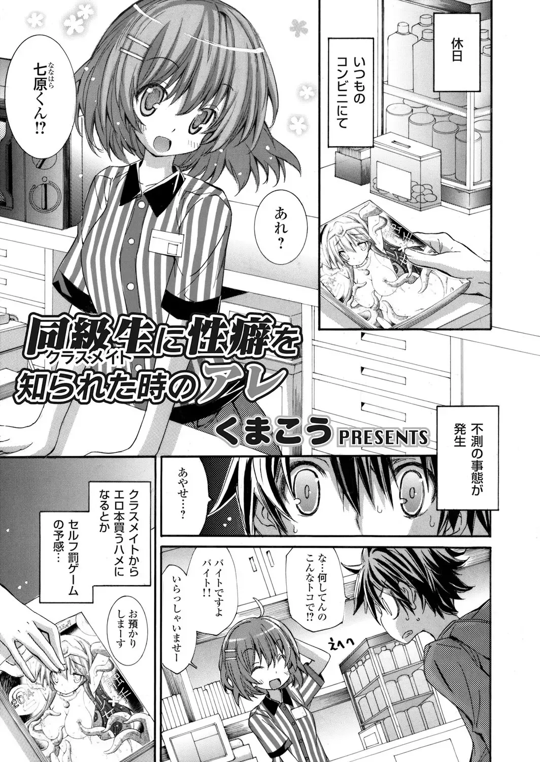 COMIC Grape Vol. 2 Fhentai - Page 58