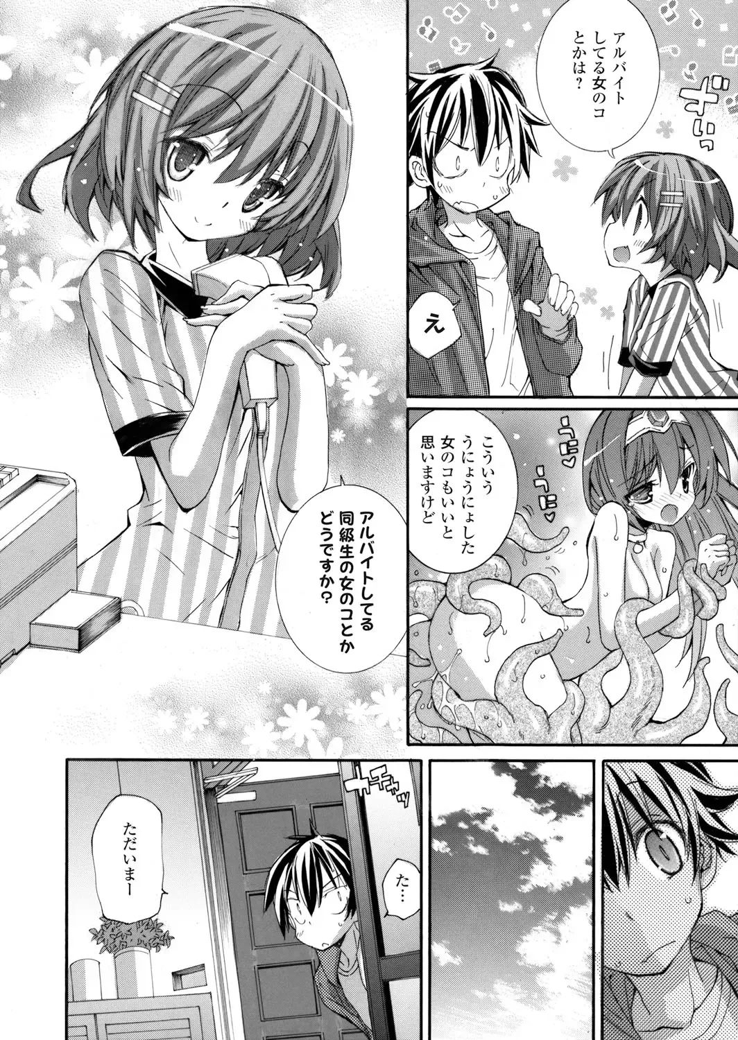 COMIC Grape Vol. 2 Fhentai - Page 61