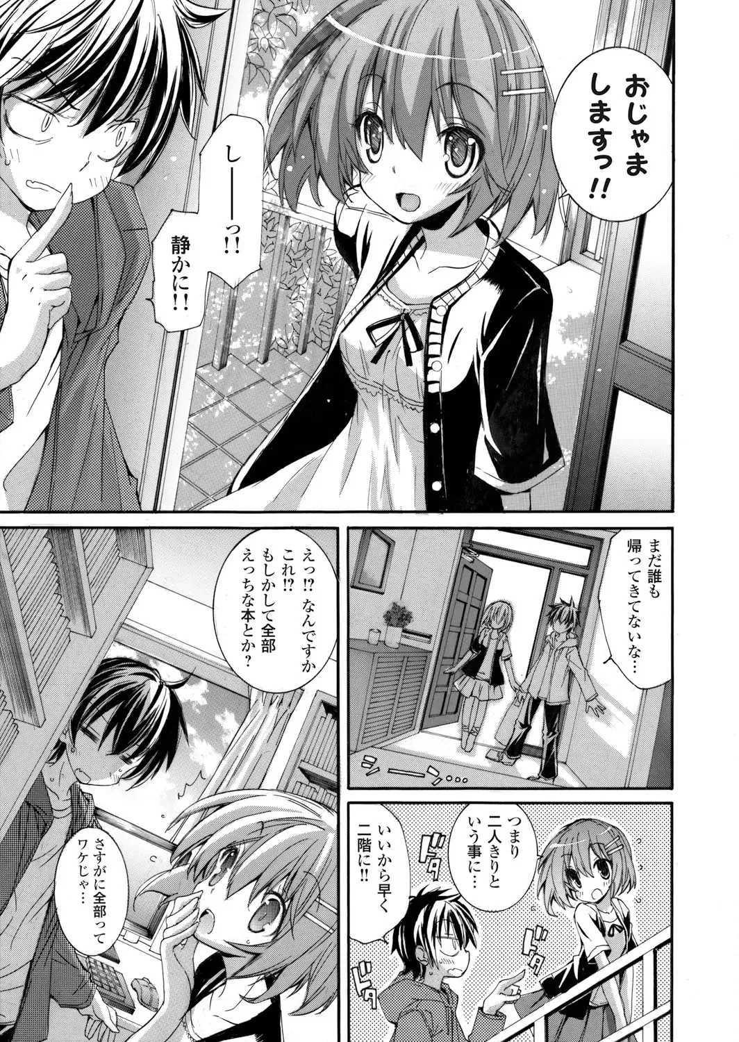 COMIC Grape Vol. 2 Fhentai - Page 62