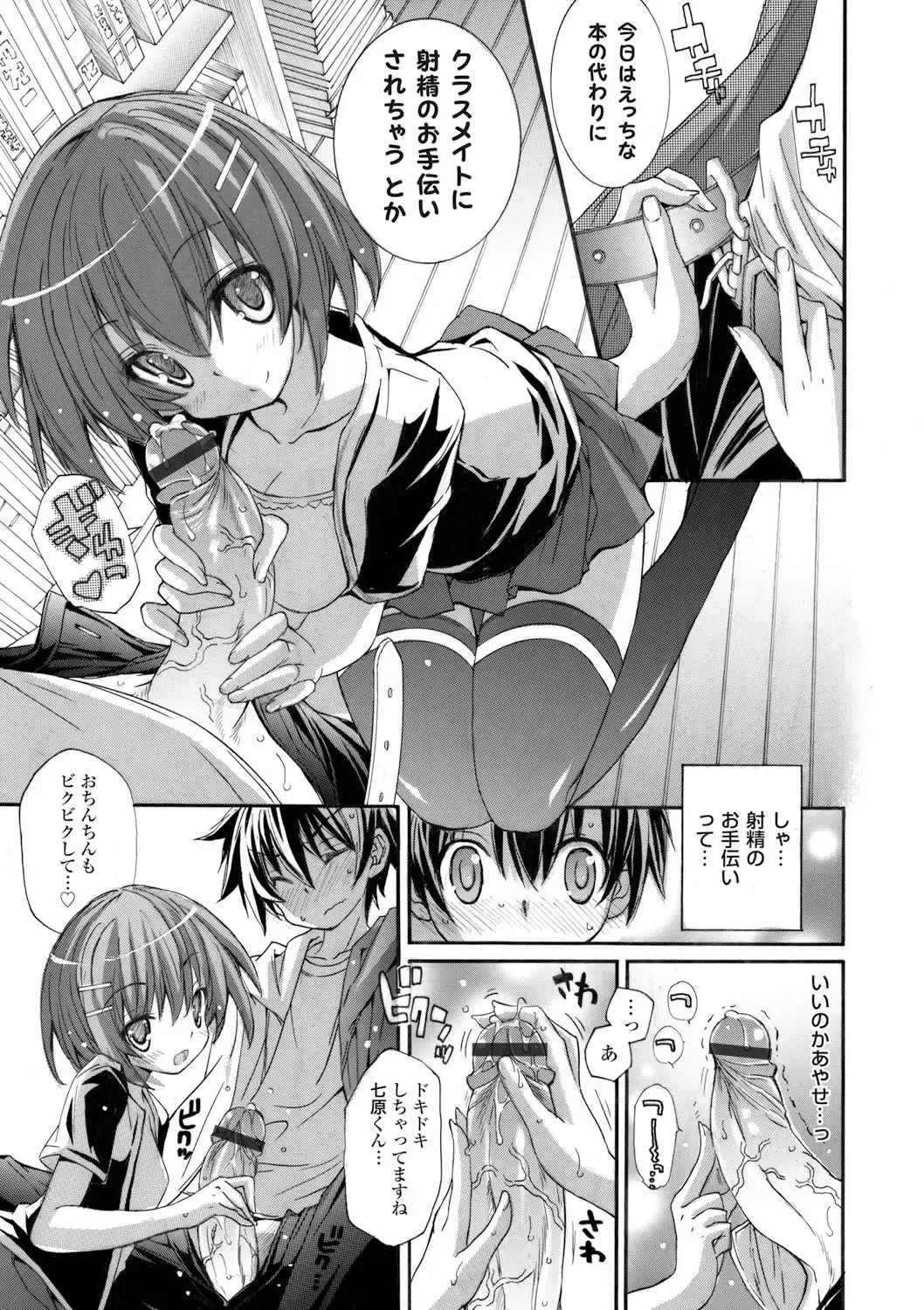 COMIC Grape Vol. 2 Fhentai - Page 64