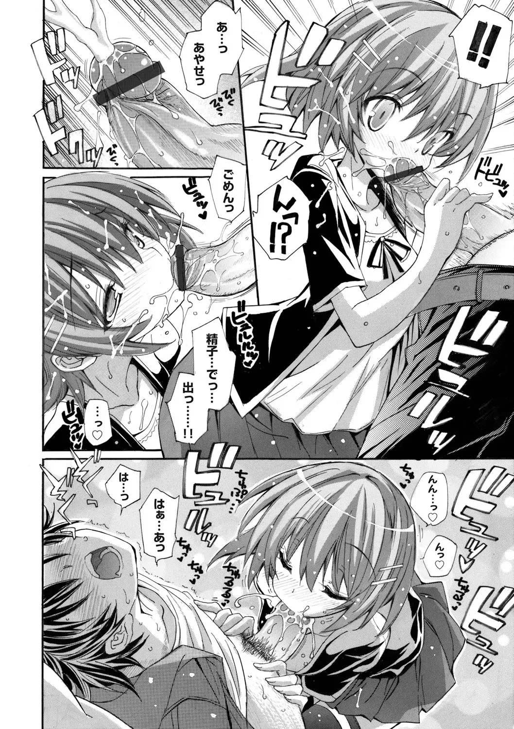 COMIC Grape Vol. 2 Fhentai - Page 67