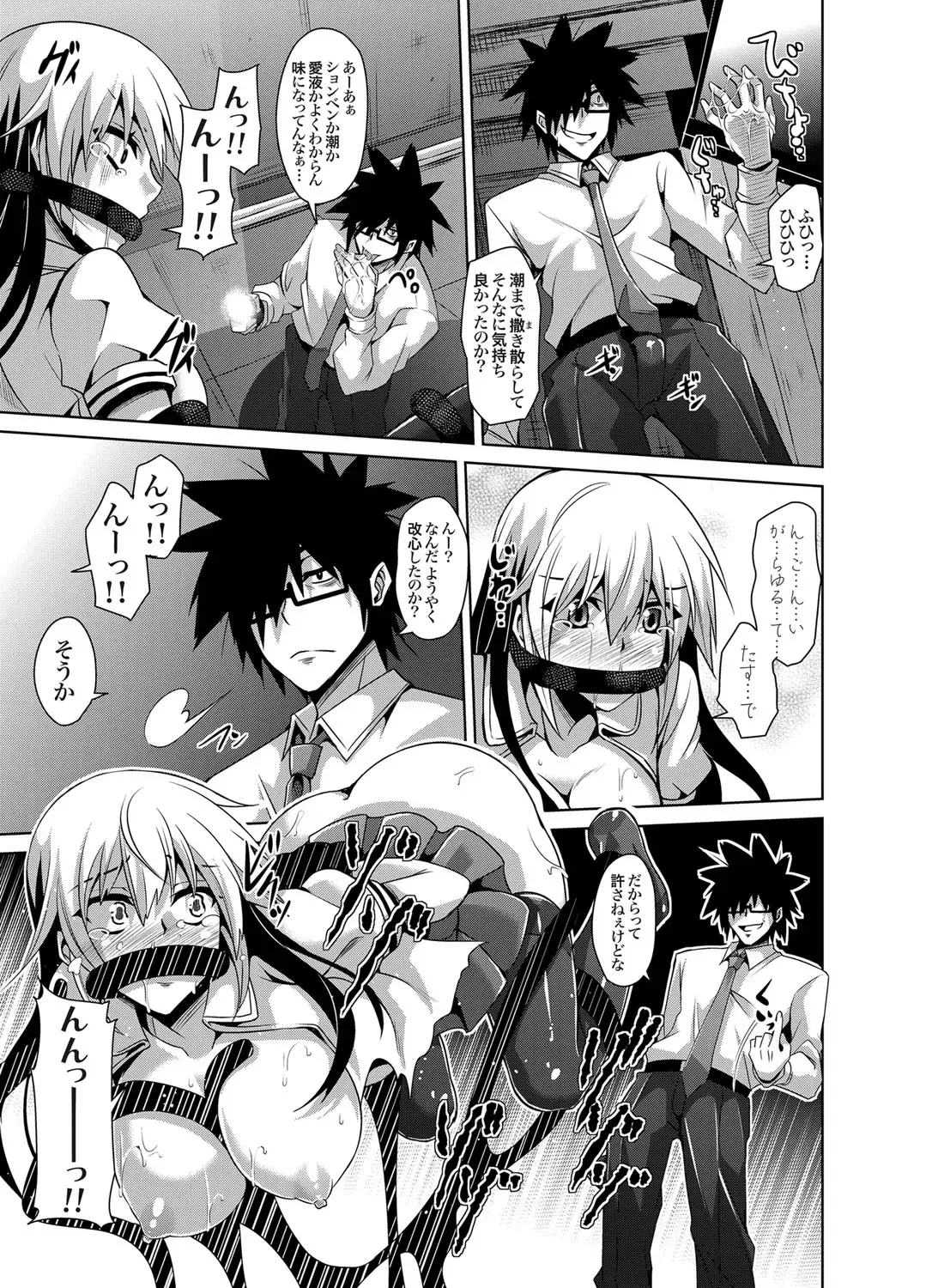 COMIC Grape Vol. 2 Fhentai - Page 88