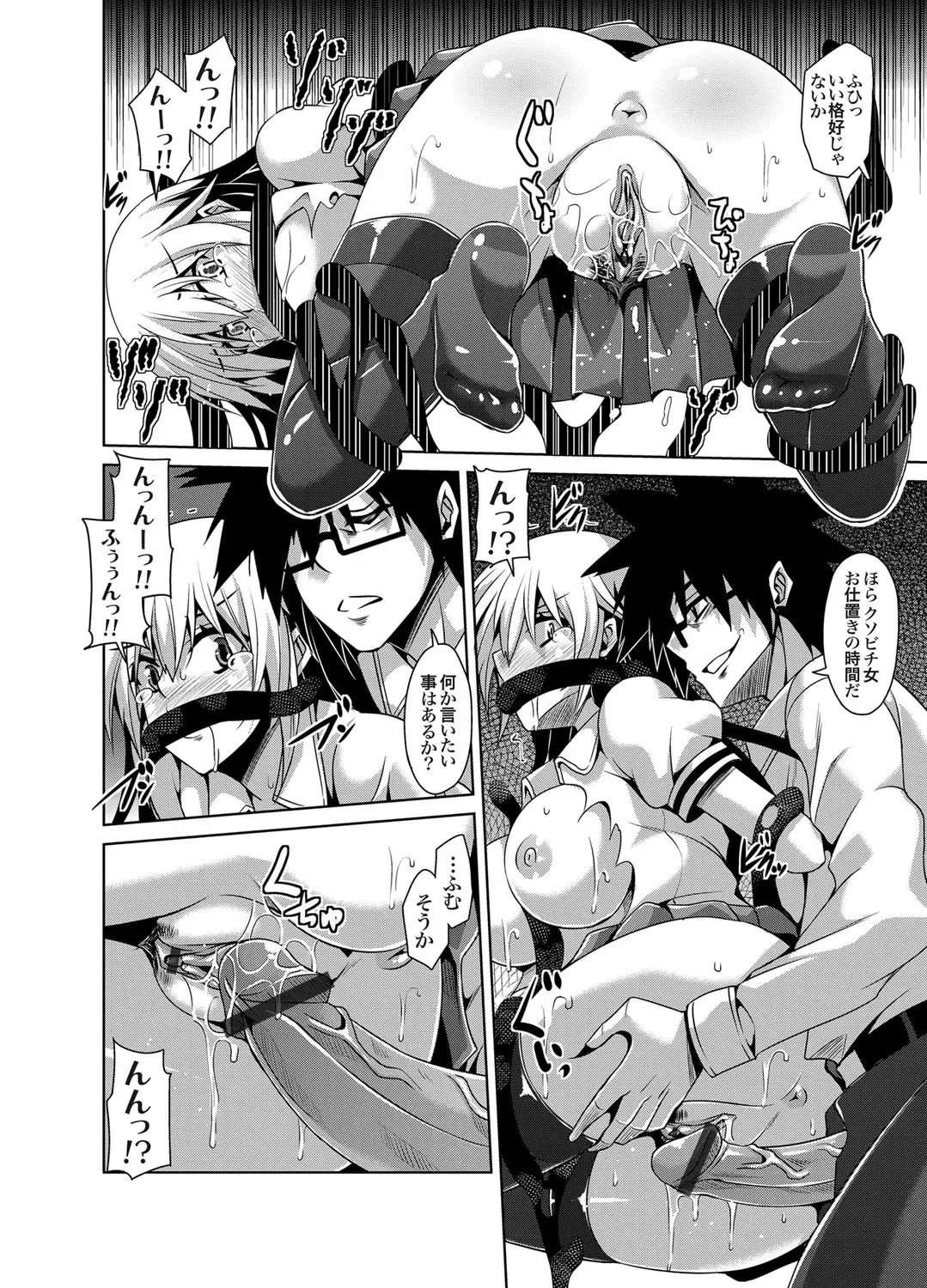 COMIC Grape Vol. 2 Fhentai - Page 89