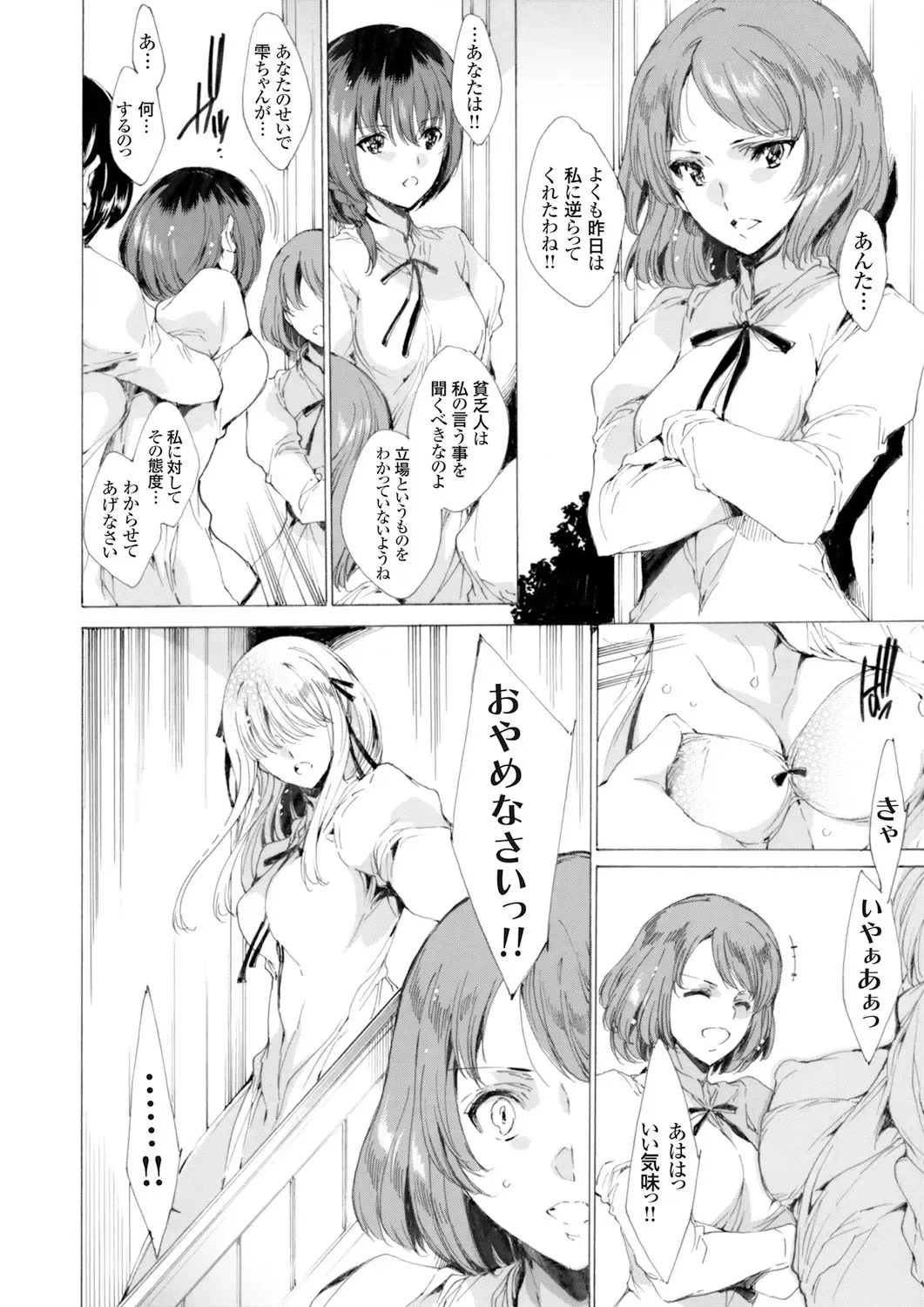 COMIC Grape Vol. 2 Fhentai - Page 9