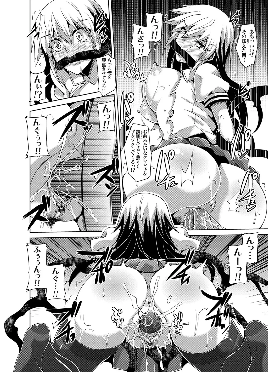 COMIC Grape Vol. 2 Fhentai - Page 91