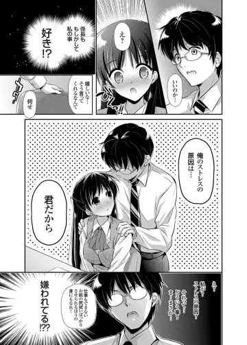 COMIC Grape Vol. 2 Fhentai - Page 100