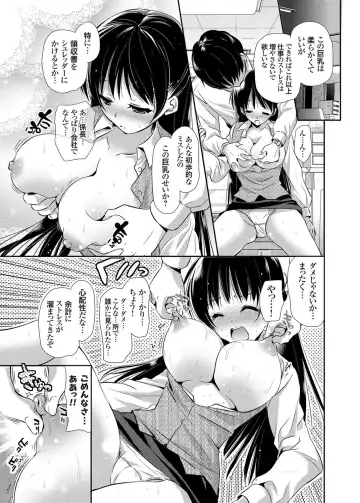 COMIC Grape Vol. 2 Fhentai - Page 102