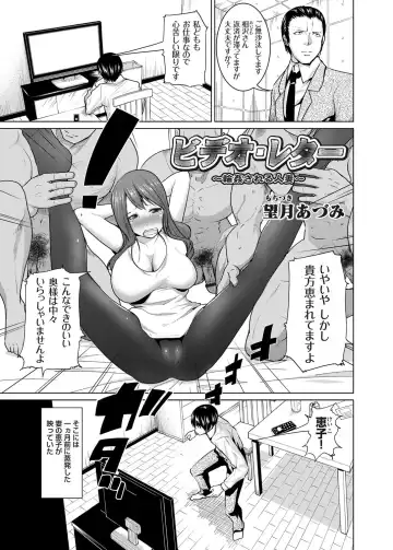 COMIC Grape Vol. 2 Fhentai - Page 114