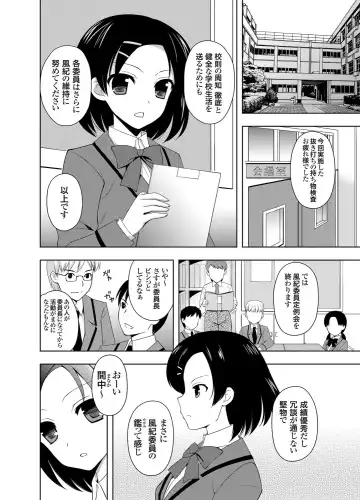 COMIC Grape Vol. 2 Fhentai - Page 153