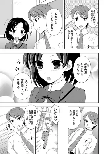 COMIC Grape Vol. 2 Fhentai - Page 154