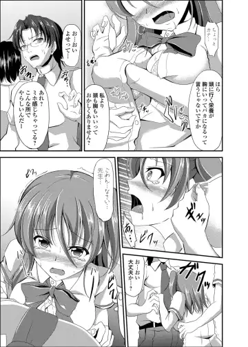 COMIC Grape Vol. 2 Fhentai - Page 174