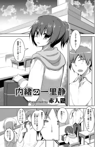 COMIC Grape Vol. 2 Fhentai - Page 20