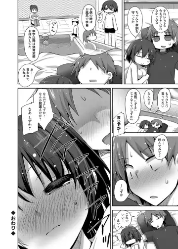 COMIC Grape Vol. 2 Fhentai - Page 39