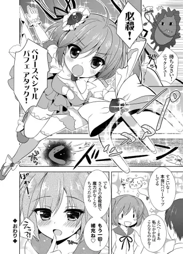 COMIC Grape Vol. 2 Fhentai - Page 57