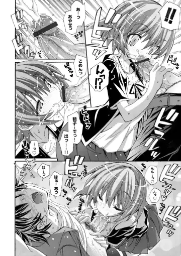 COMIC Grape Vol. 2 Fhentai - Page 67