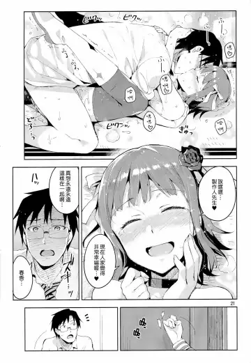 [Otsumami] Ore dake noM@STERPIECE Fhentai.net - Page 21