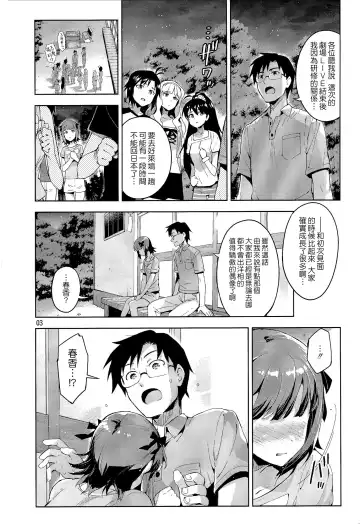 [Otsumami] Ore dake noM@STERPIECE Fhentai.net - Page 3