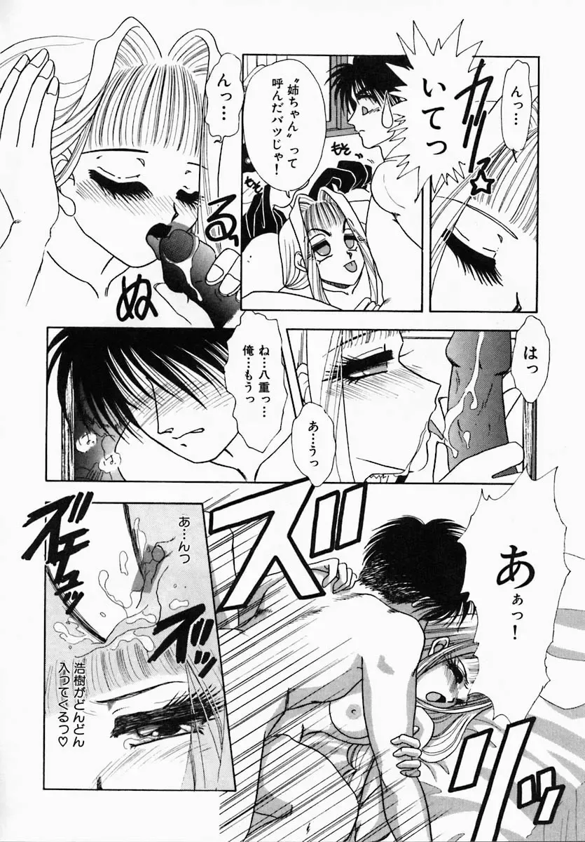 [Tokunaga Kujaku] Shibo - Longing Fhentai - Page 100