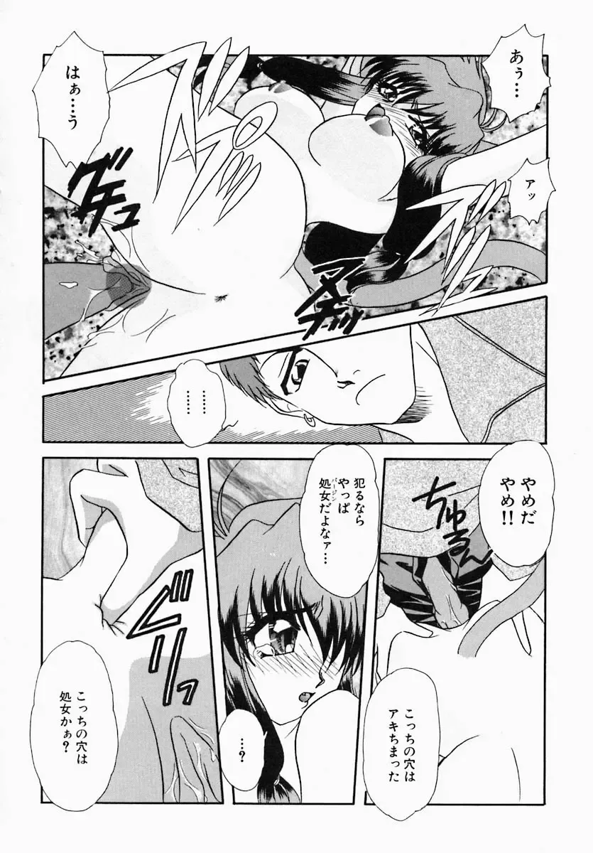 [Tokunaga Kujaku] Shibo - Longing Fhentai - Page 116