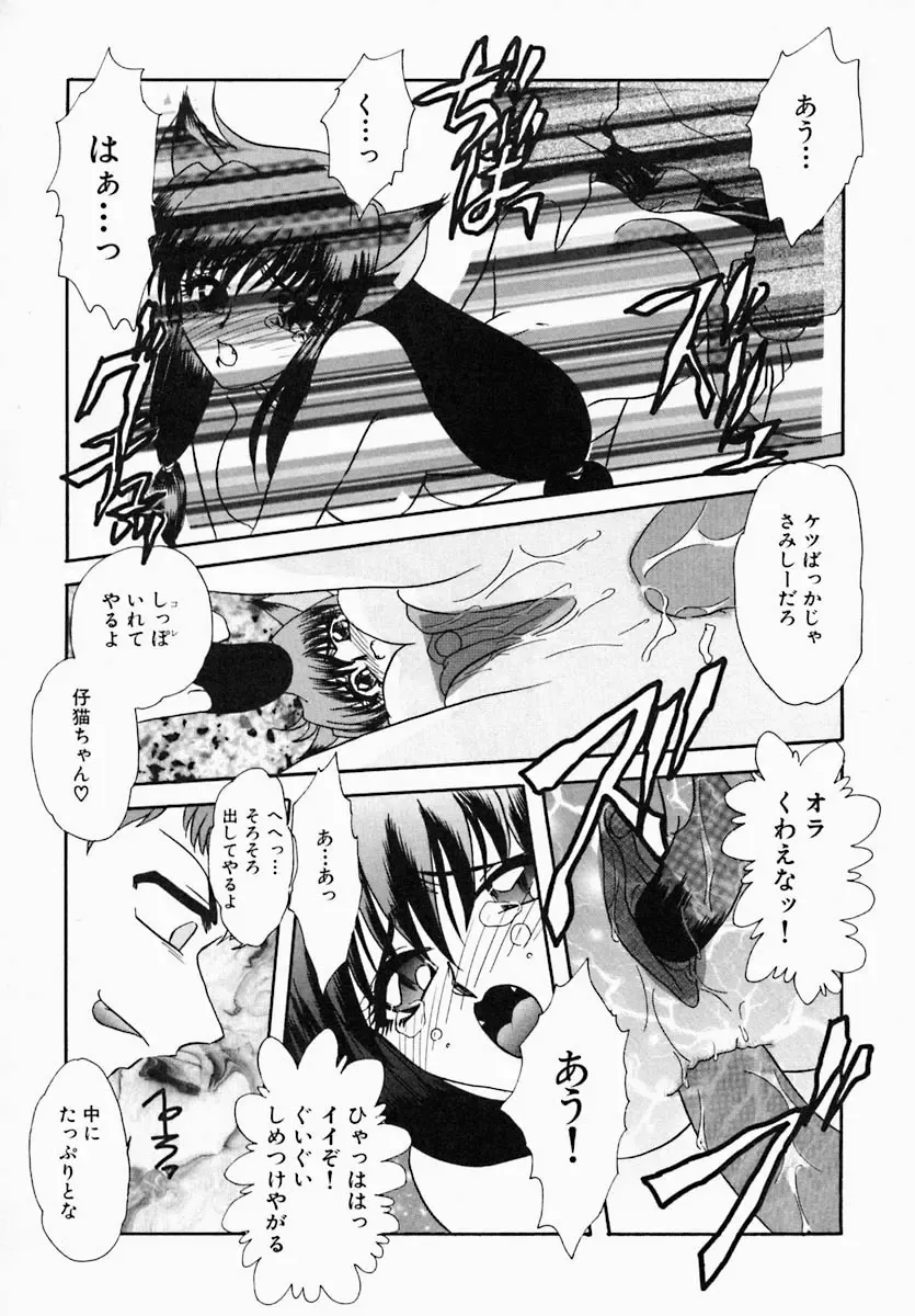 [Tokunaga Kujaku] Shibo - Longing Fhentai - Page 118