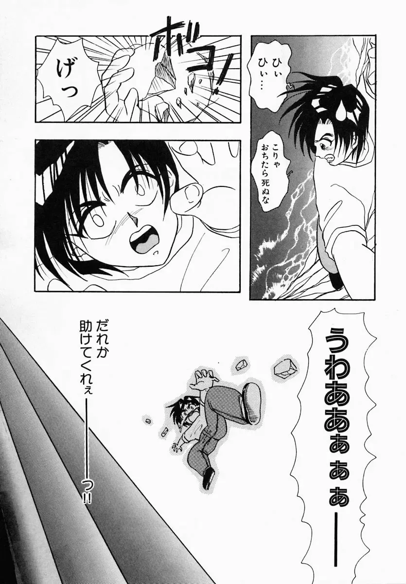 [Tokunaga Kujaku] Shibo - Longing Fhentai - Page 123
