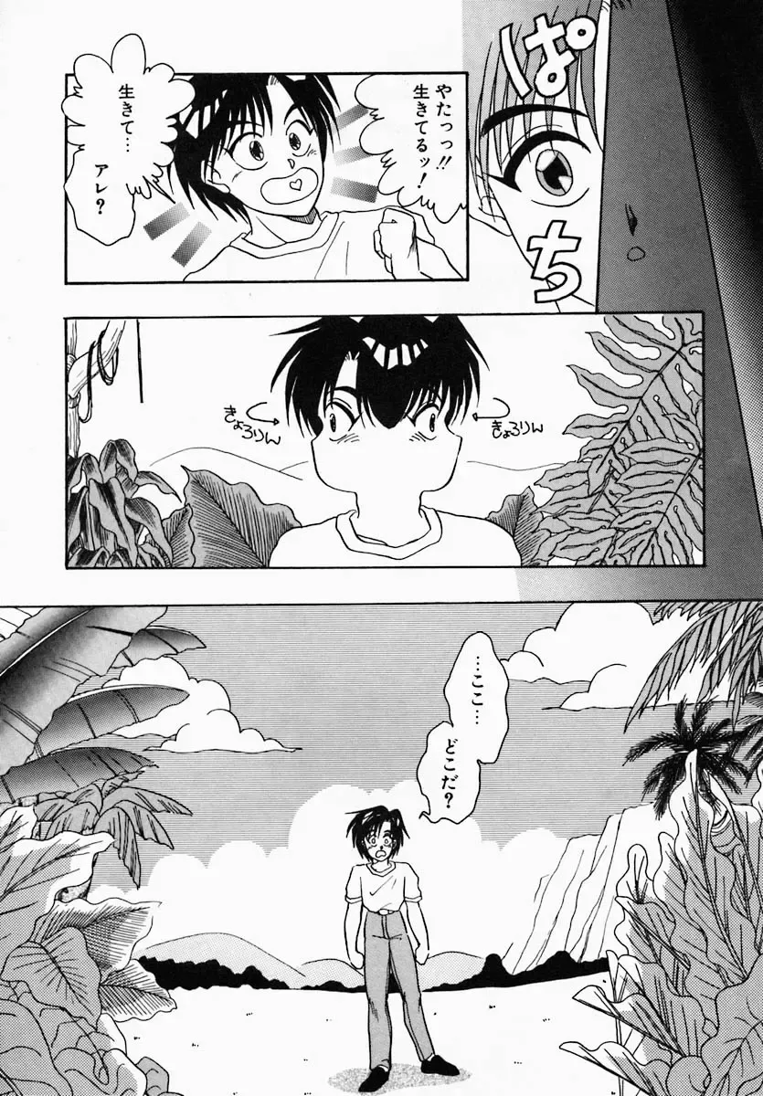 [Tokunaga Kujaku] Shibo - Longing Fhentai - Page 124