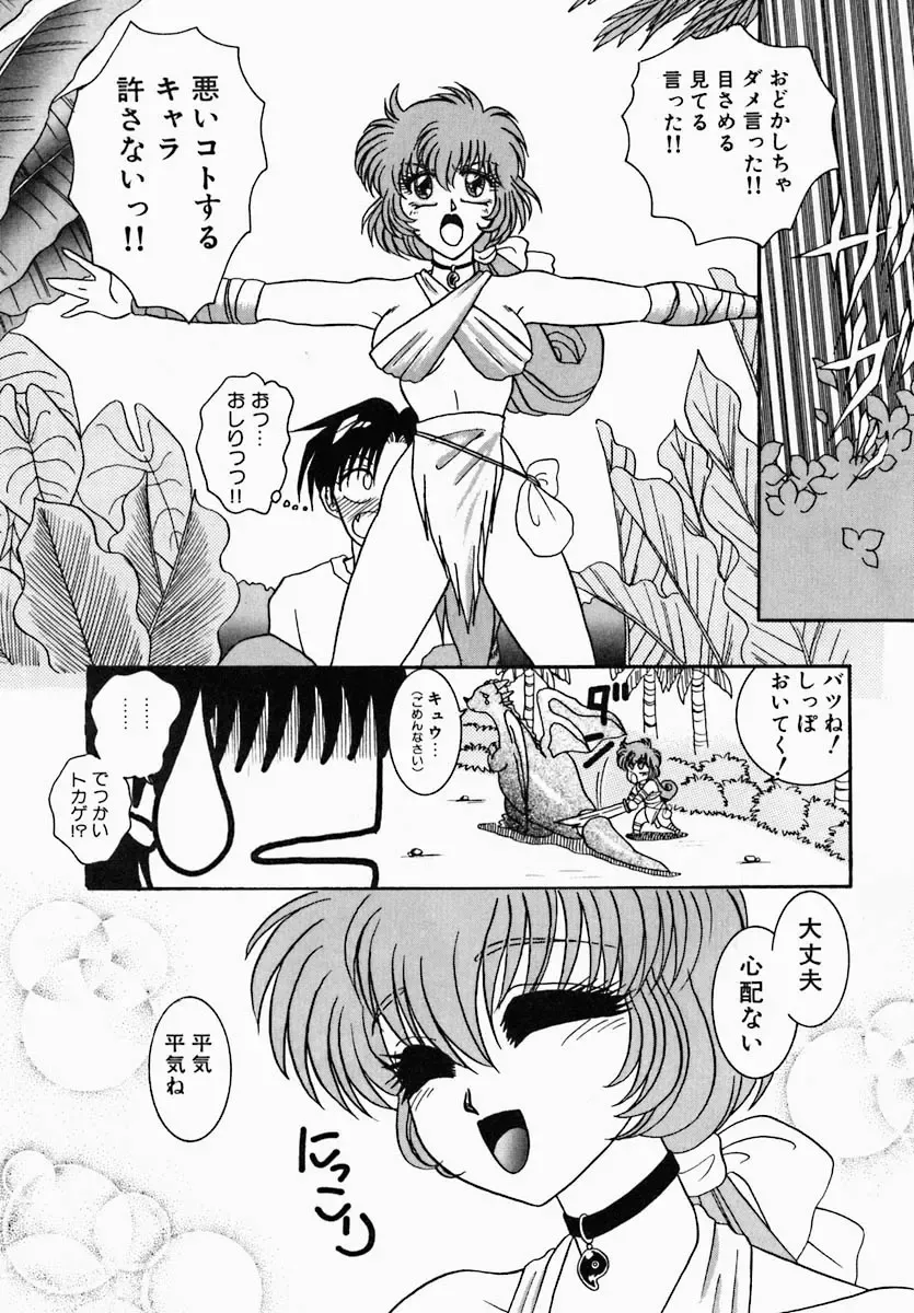 [Tokunaga Kujaku] Shibo - Longing Fhentai - Page 126