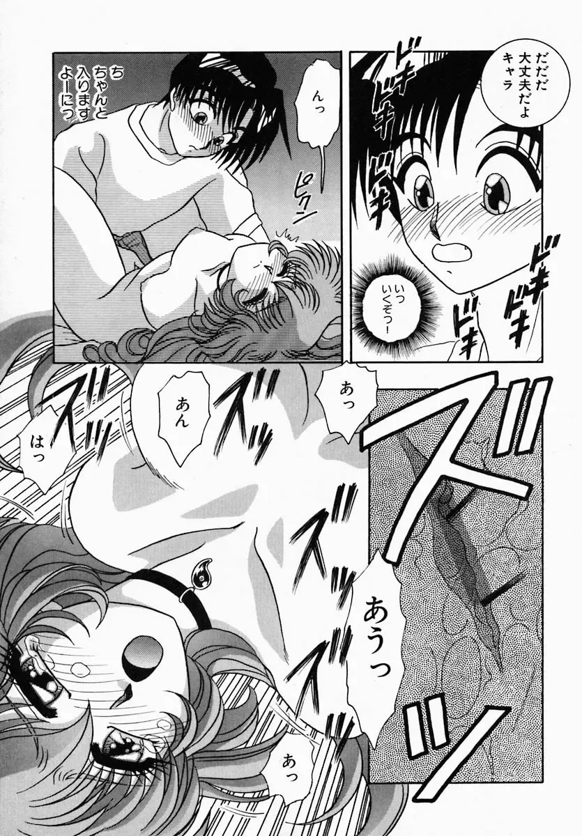 [Tokunaga Kujaku] Shibo - Longing Fhentai - Page 133