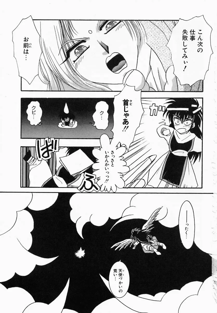 [Tokunaga Kujaku] Shibo - Longing Fhentai - Page 139