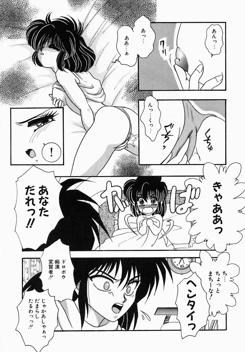 [Tokunaga Kujaku] Shibo - Longing Fhentai - Page 141