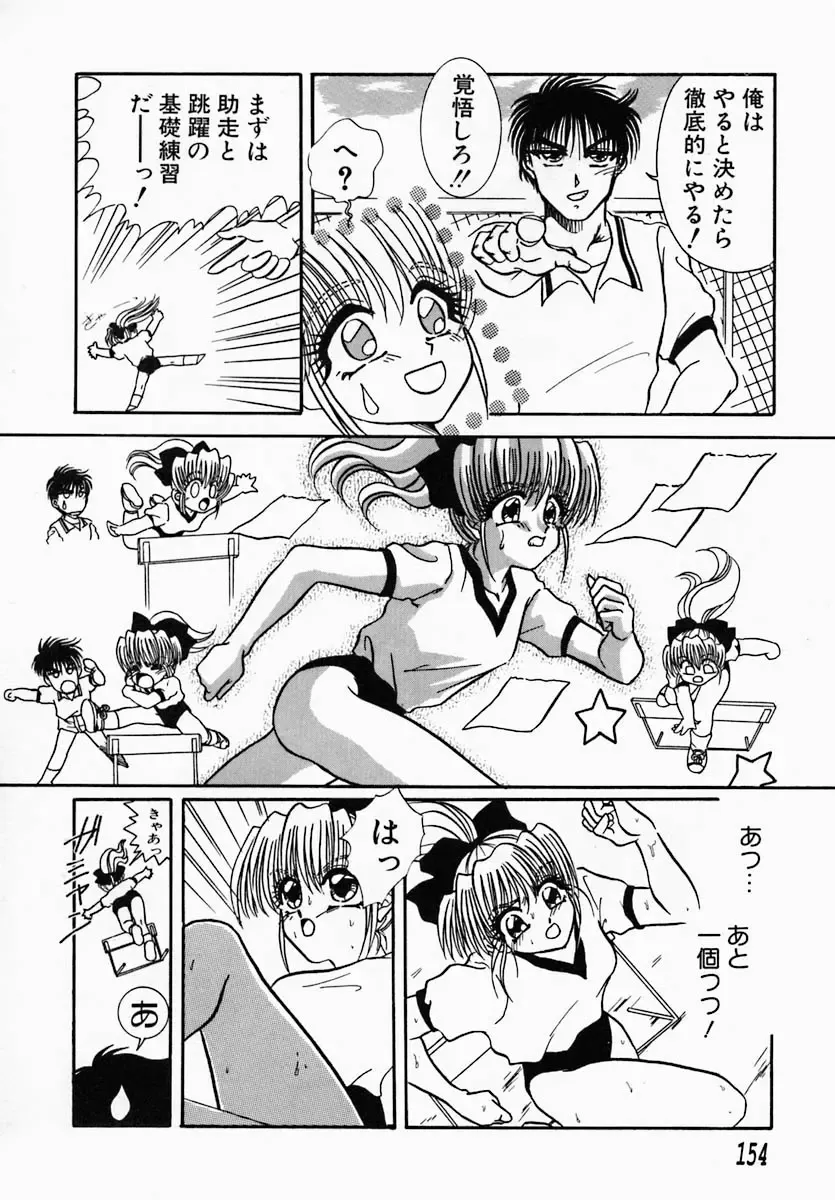 [Tokunaga Kujaku] Shibo - Longing Fhentai - Page 158