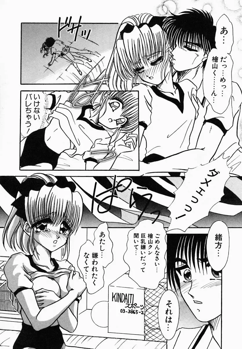 [Tokunaga Kujaku] Shibo - Longing Fhentai - Page 160