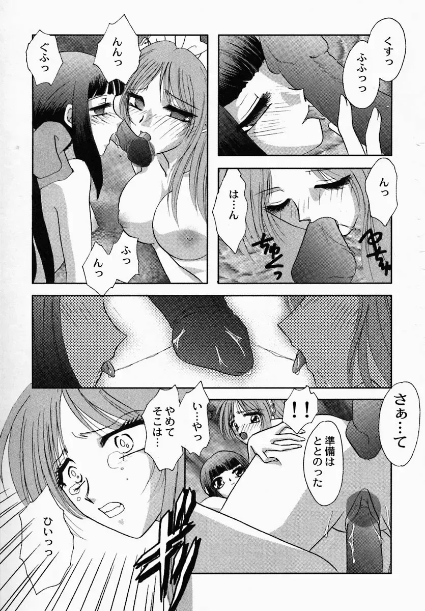 [Tokunaga Kujaku] Shibo - Longing Fhentai - Page 19