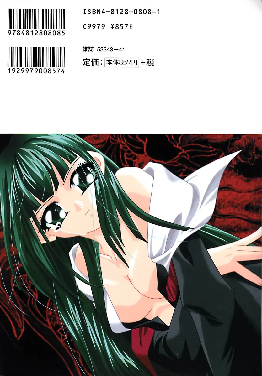 [Tokunaga Kujaku] Shibo - Longing Fhentai - Page 2