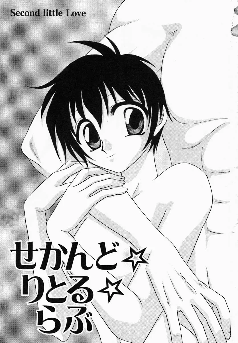 [Tokunaga Kujaku] Shibo - Longing Fhentai - Page 57