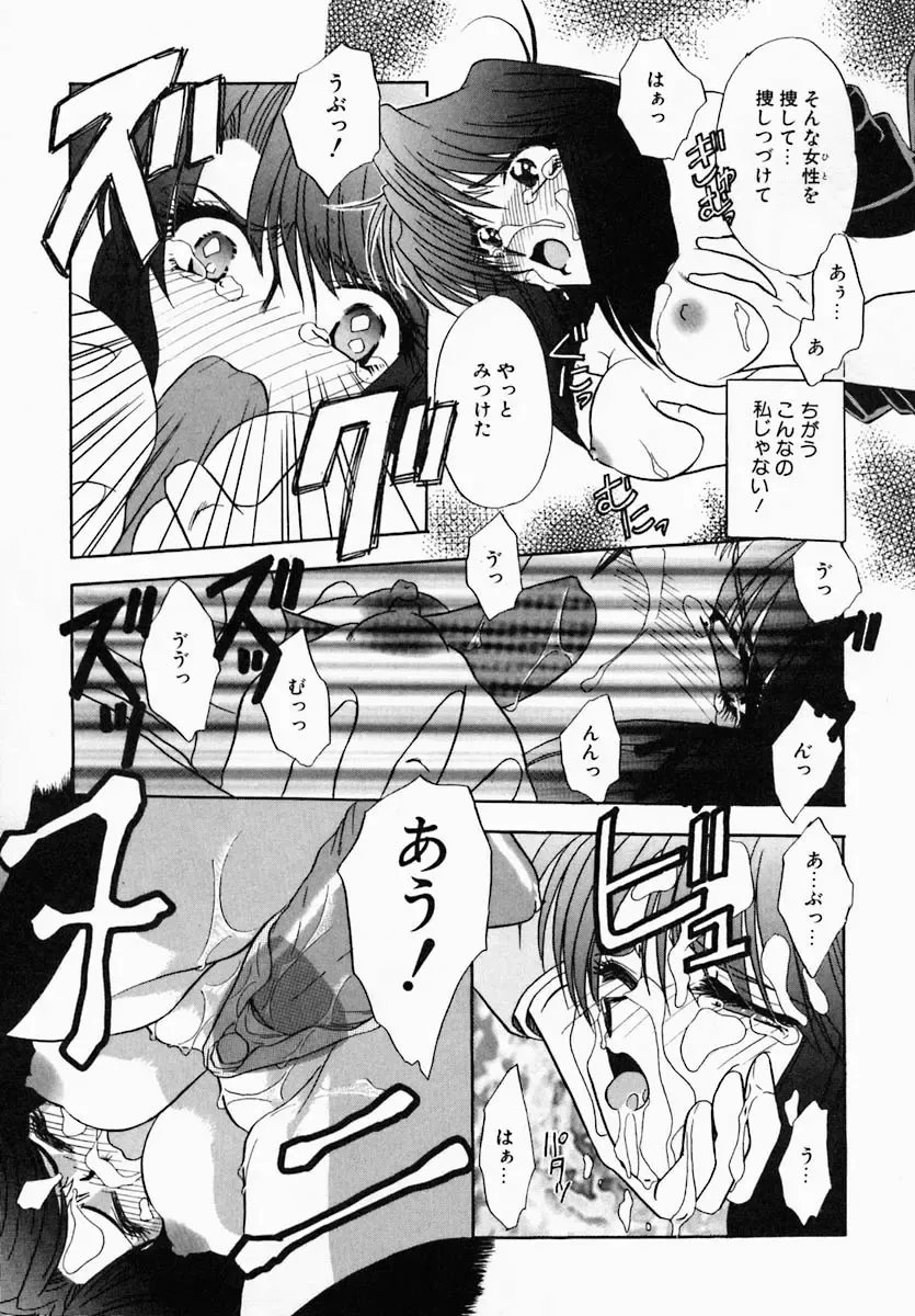 [Tokunaga Kujaku] Shibo - Longing Fhentai - Page 83