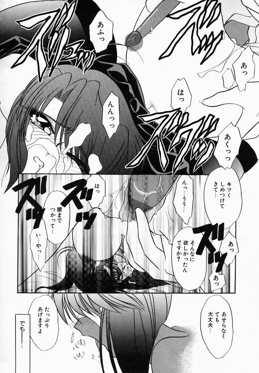 [Tokunaga Kujaku] Shibo - Longing Fhentai - Page 84