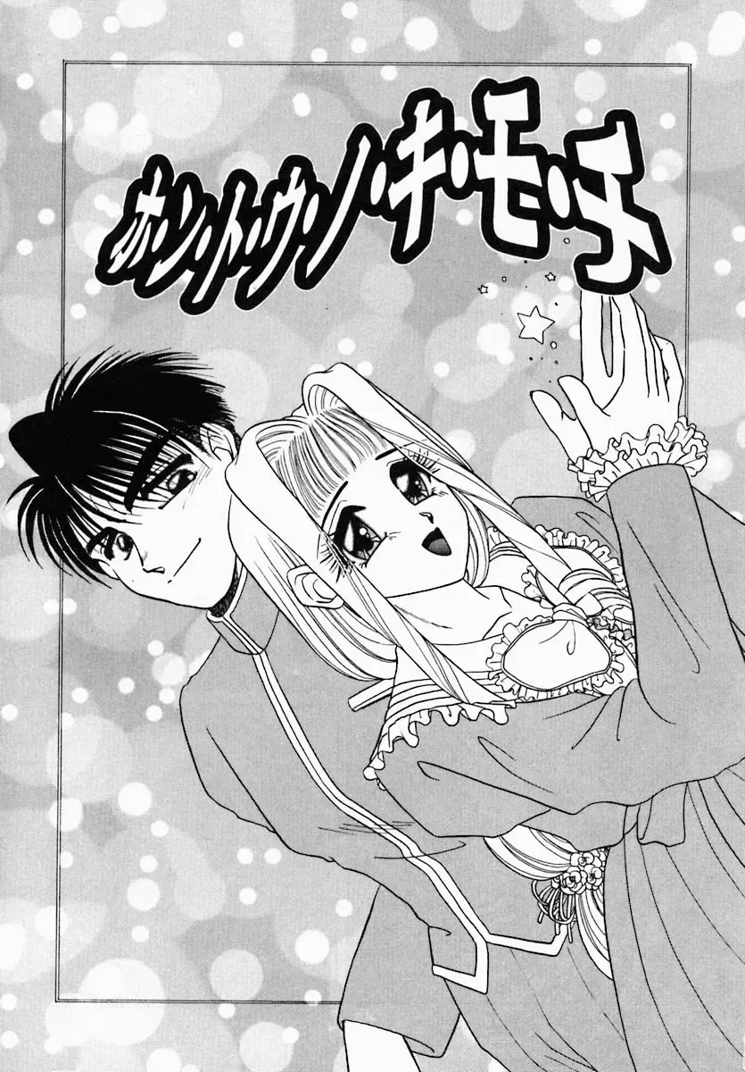 [Tokunaga Kujaku] Shibo - Longing Fhentai - Page 89