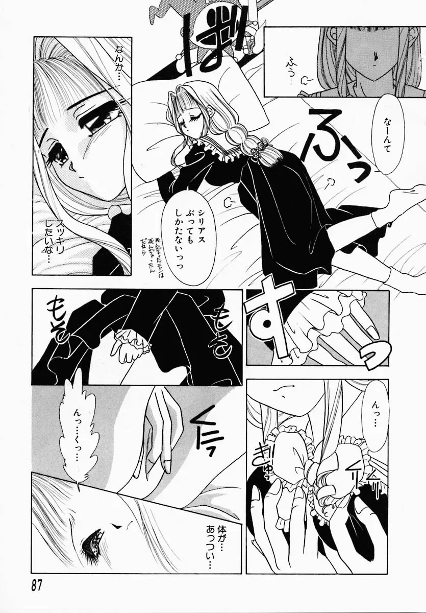 [Tokunaga Kujaku] Shibo - Longing Fhentai - Page 91