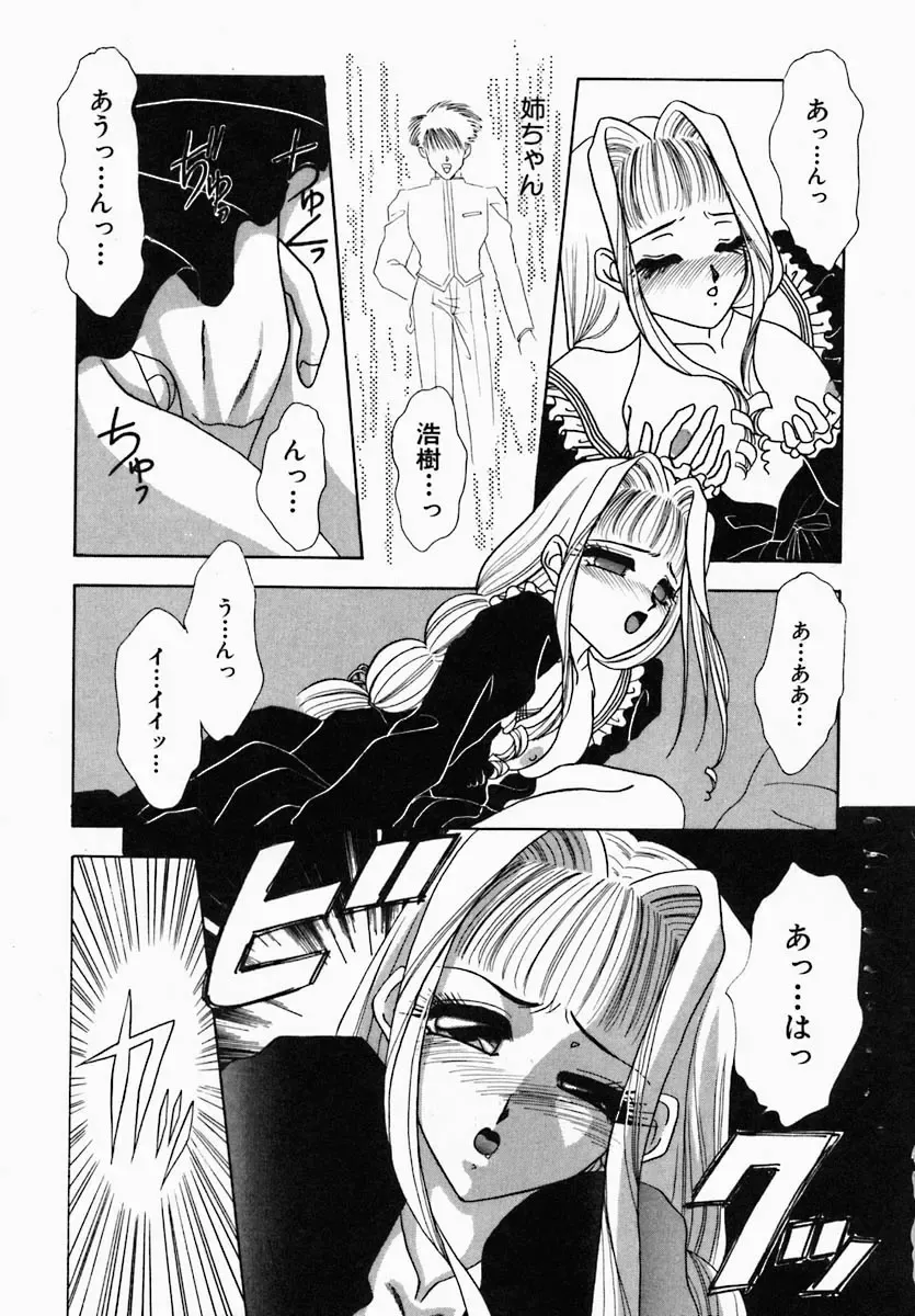 [Tokunaga Kujaku] Shibo - Longing Fhentai - Page 93