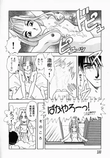 [Tokunaga Kujaku] Shibo - Longing Fhentai - Page 104