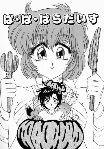 [Tokunaga Kujaku] Shibo - Longing Fhentai - Page 121