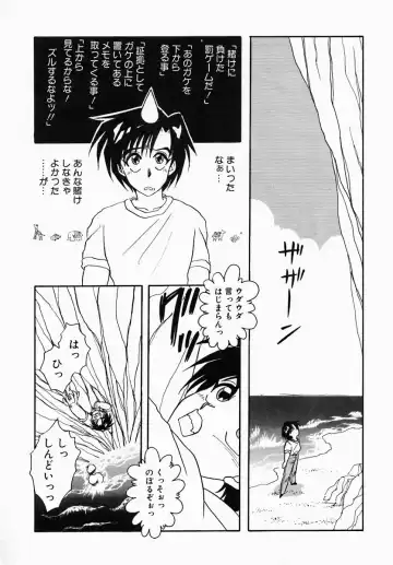 [Tokunaga Kujaku] Shibo - Longing Fhentai - Page 122